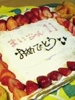 11歳のバースディケーキ-レシピのメイン写真