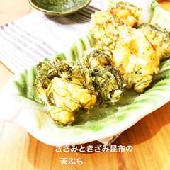 รูปของ 低糖質！ささみときざみ昆布の天ぷら