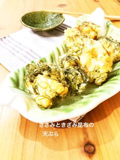 低糖質!ささみときざみ昆布の天ぷら-レシピのメイン写真