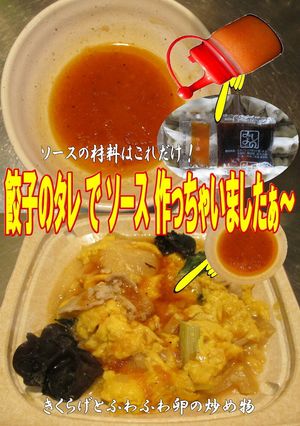 美味ドレ餃子のタレでソース作っちゃいます-レシピのメイン写真