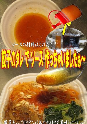 美味ドレの餃子のタレソースでビビンバ丼！-レシピのメイン写真