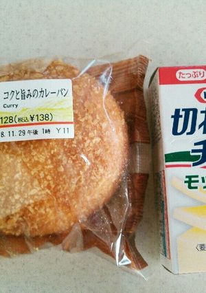 私の好きなカレーパンの食べ方☆チーズイン-レシピのメイン写真