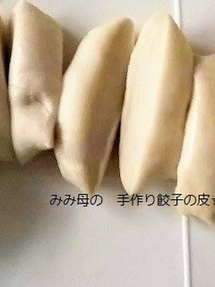 手作り ニラ饅頭・餃子・小籠包の皮☆-レシピのメイン写真