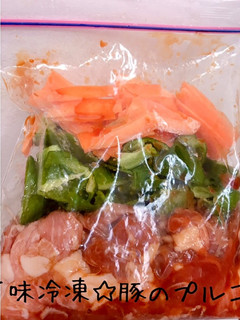 下味冷凍☆豚のプルコギ-レシピのメイン写真
