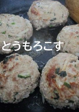 豚ハンバーグ（ソースいらず）＊覚書-レシピのメイン写真