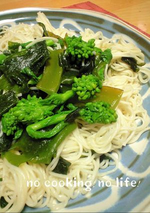 菜の花とワカメちゃん✿そうめん✿パスタ-レシピのメイン写真
