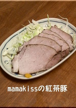 mamakissの作り置き*紅茶豚-レシピのメイン写真