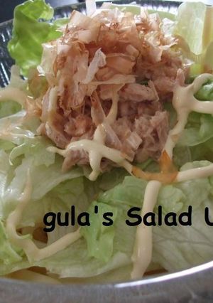 ガ●トのSalad Udon...♪-レシピのメイン写真