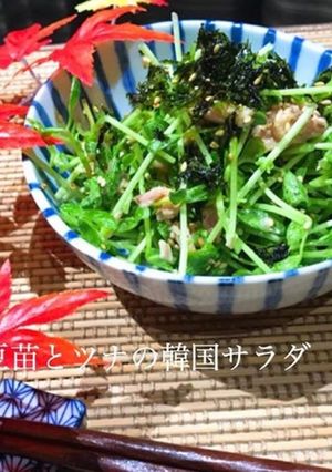 豆乳の韓国サラダ-レシピのメイン写真