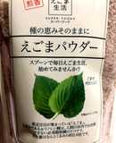 えごまパウダーのマヨわさソース