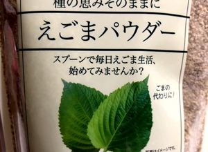 えごまパウダーのマヨわさソース-レシピのメイン写真