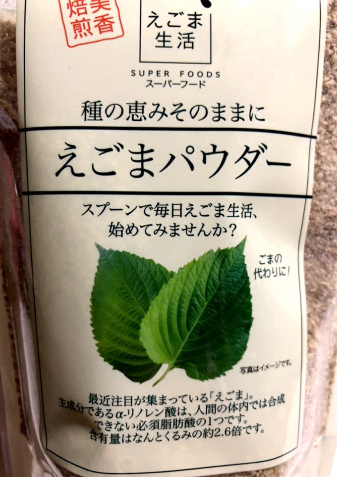 えごまパウダーのマヨわさソース-レシピのメイン写真