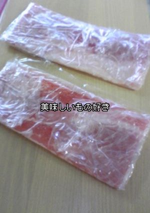 ベーコンの保存法-レシピのメイン写真