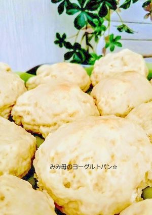 混ぜて焼くだけ！ヨーグルトパン☆卵ナシ！-レシピのメイン写真