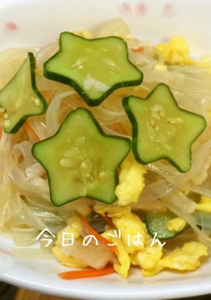 ☆春雨サラダ☆-レシピのメイン写真
