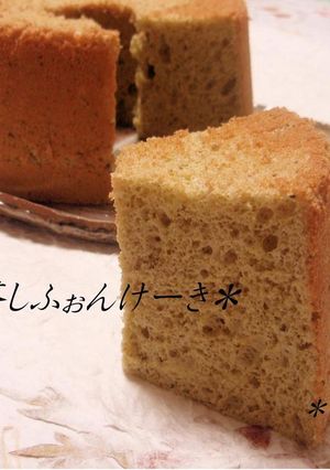 煎茶シフォンケーキ-レシピのメイン写真