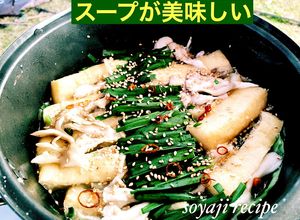鶏鍋 スープ美味しいキャンプ飯 キャベツ-レシピのメイン写真