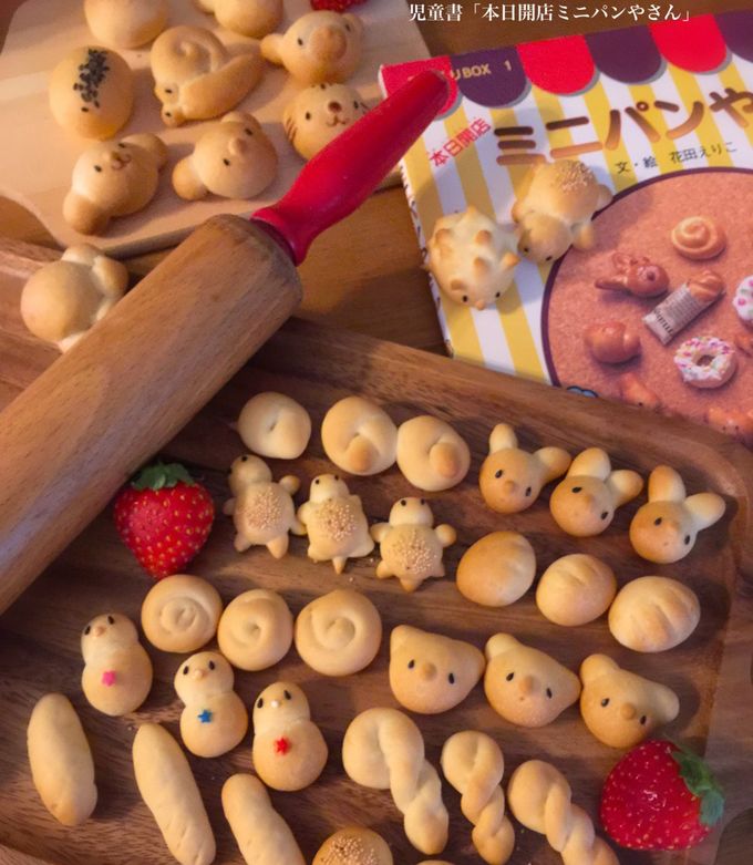 本日開店ミニパンやさんミニチュアパン作り by ellyーhana