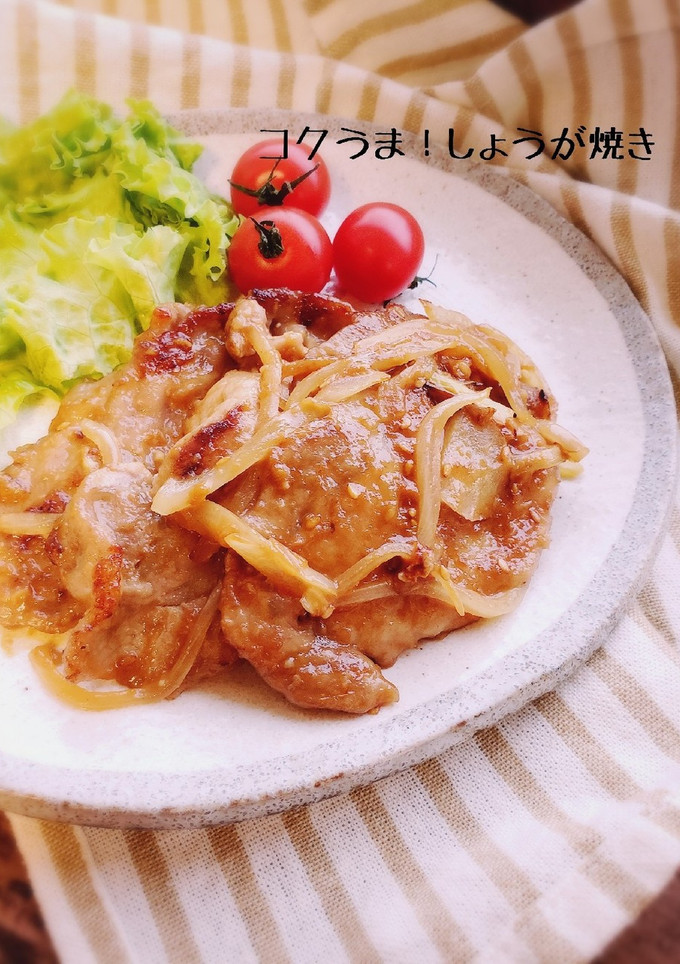 ご飯が進む！コクうま♡しょうが焼き-レシピのメイン写真