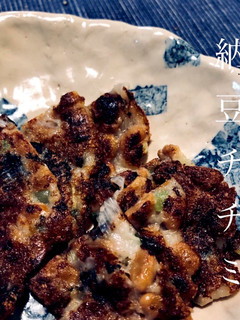 納豆チヂミ-レシピのメイン写真