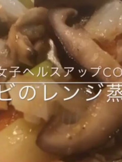 エビのレンジ蒸し-レシピのメイン写真