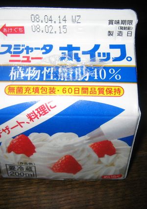 お店の味！本格生クリーム変身術-レシピのメイン写真