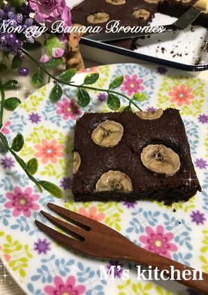 卵・チョコ不使用♪バナナブラウニー♡-レシピのメイン写真