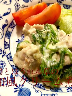 鶏とほうれん草の和風クリーム煮-レシピのメイン写真