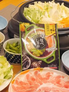 千切り野菜たっぷりの鍋しゃぶ★-レシピのメイン写真