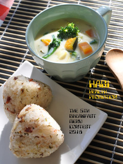 朝から元気鯵むすび野菜たっぷり豆乳スープ-レシピのメイン写真