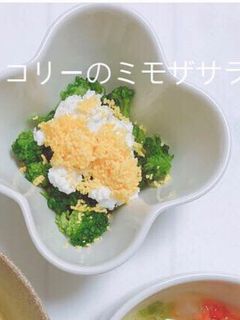 【離乳食中期〜】ゆで卵卵黄でミモザサラダ-レシピのメイン写真