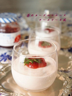 苺のヨーグルトムース・チーズケーキ風-レシピのメイン写真