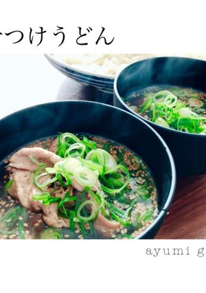 肉汁付けうどん-レシピのメイン写真