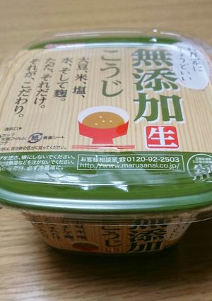 お味噌は冷凍保存よん(๑•᎑<๑)ー☆-レシピのメイン写真