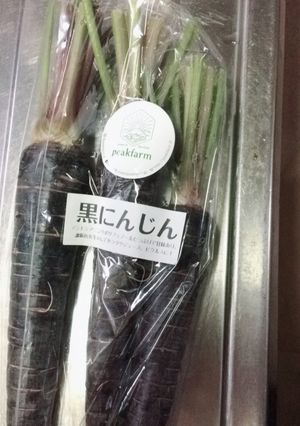 黒人参ポタージュ-レシピのメイン写真