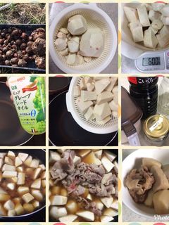 里芋と牛肉煮-レシピのメイン写真