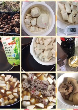 里芋と牛肉煮-レシピのメイン写真