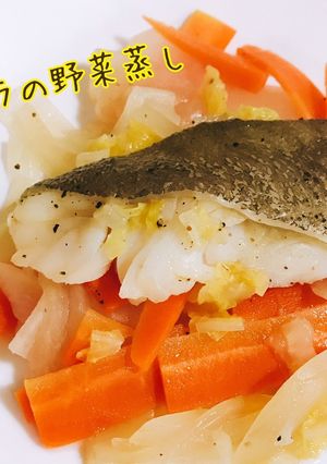 【フライパン１つで】タラの野菜蒸し-レシピのメイン写真