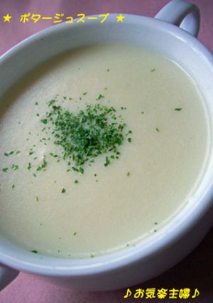 すぐに食べたい時の　ポタージュスープ-レシピのメイン写真