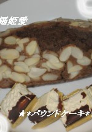 ♥簡単♥パウンドケーキ♥-レシピのメイン写真