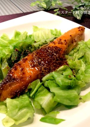 サーモンのマスタード照り焼き-レシピのメイン写真