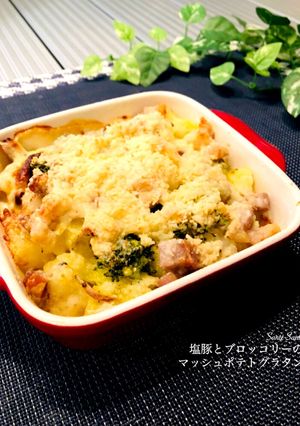 蓮根と塩豚のチーズクランブルグラタン-レシピのメイン写真