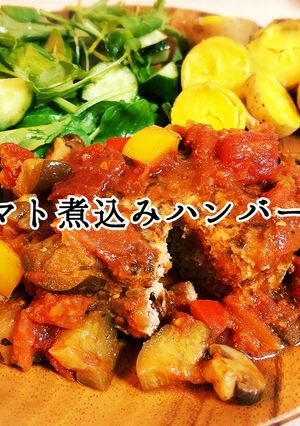フライパンひとつで煮込み豆腐ハンバーグ-レシピのメイン写真
