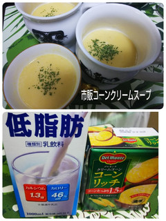 ✨❄️コーン・クリーム♦️スープ❄️✨-レシピのメイン写真