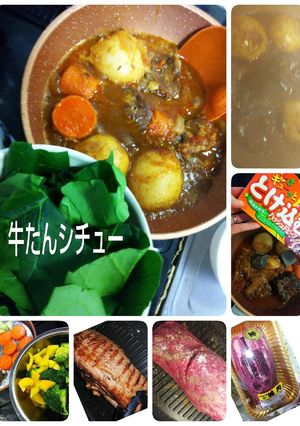 ✨❄️牛たん♦️シチュー❄️✨-レシピのメイン写真