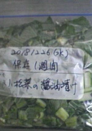 簡単・小松菜の醤油漬け（保存１週間）-レシピのメイン写真