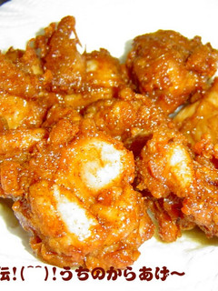 冷めても美味しい!お惣菜屋のから揚げ♫-レシピのメイン写真