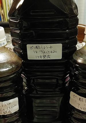 自家製ポン酢醤油(自分のための備忘録)-レシピのメイン写真