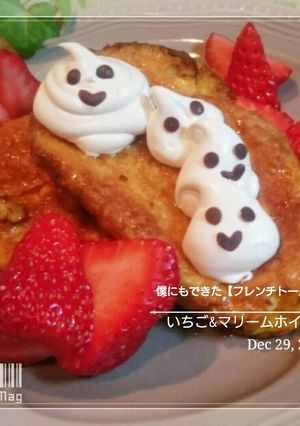 僕にもできた【フレンチトースト】-レシピのメイン写真