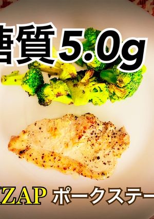 【RIZAP】ポークステーキ-レシピのメイン写真